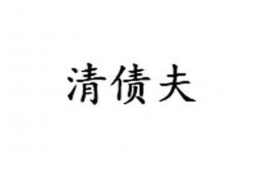 张掖讨债公司成功追回消防工程公司欠款108万成功案例